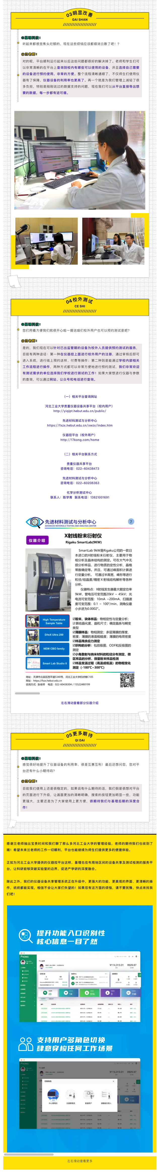 凡爾賽管理日常.png