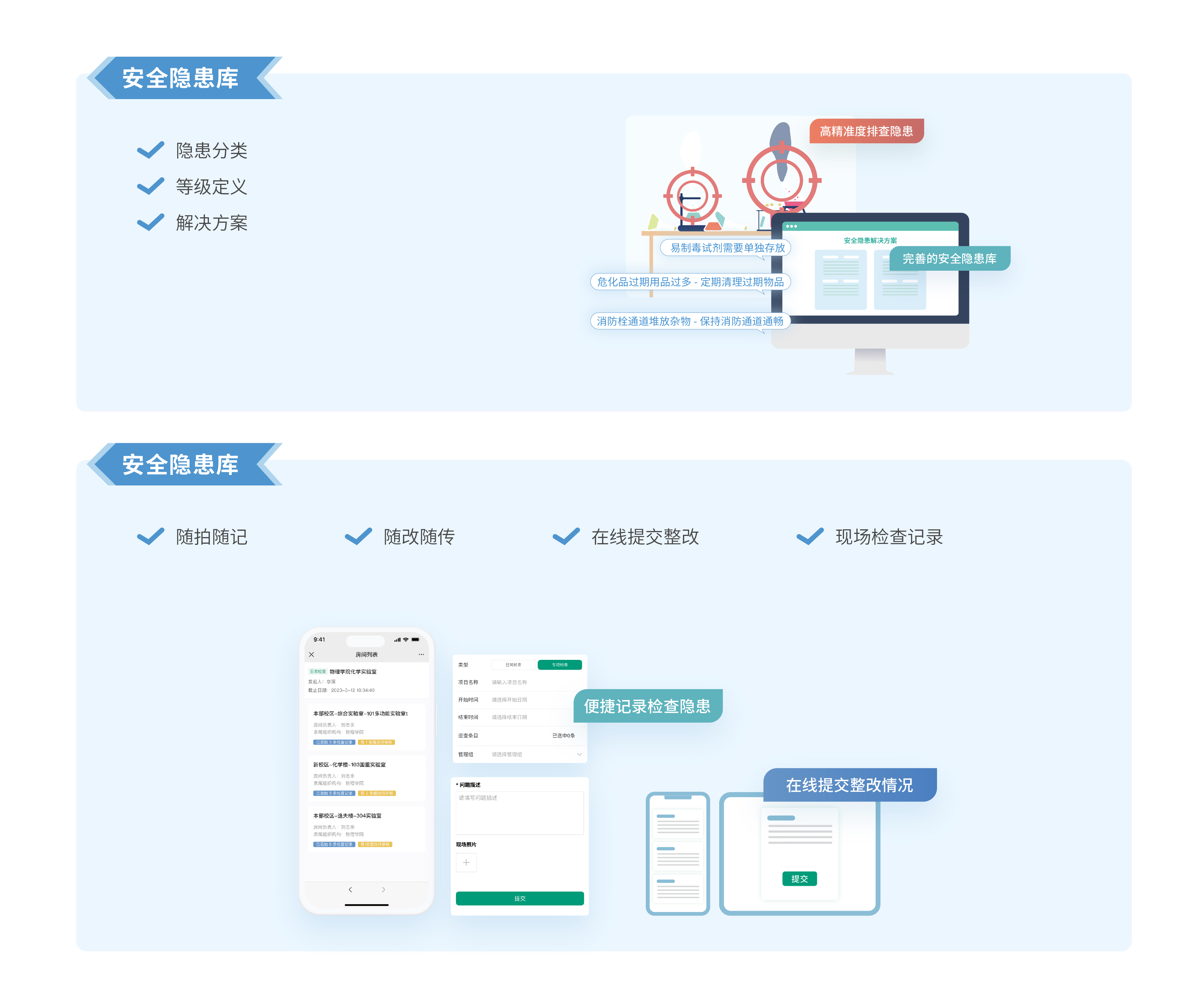 安全檢查-3.jpg