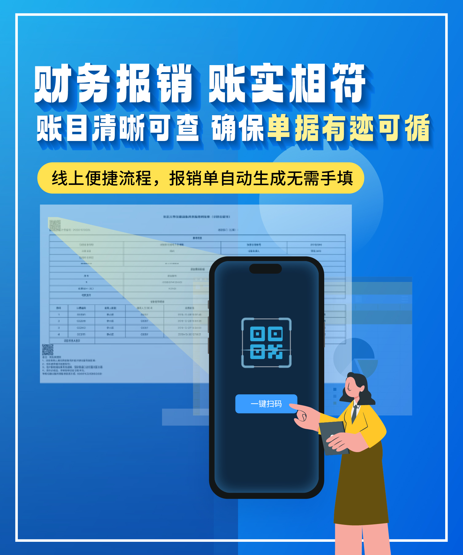 1733392870570633.jpg 財(cái)務(wù)對(duì)接.jpg