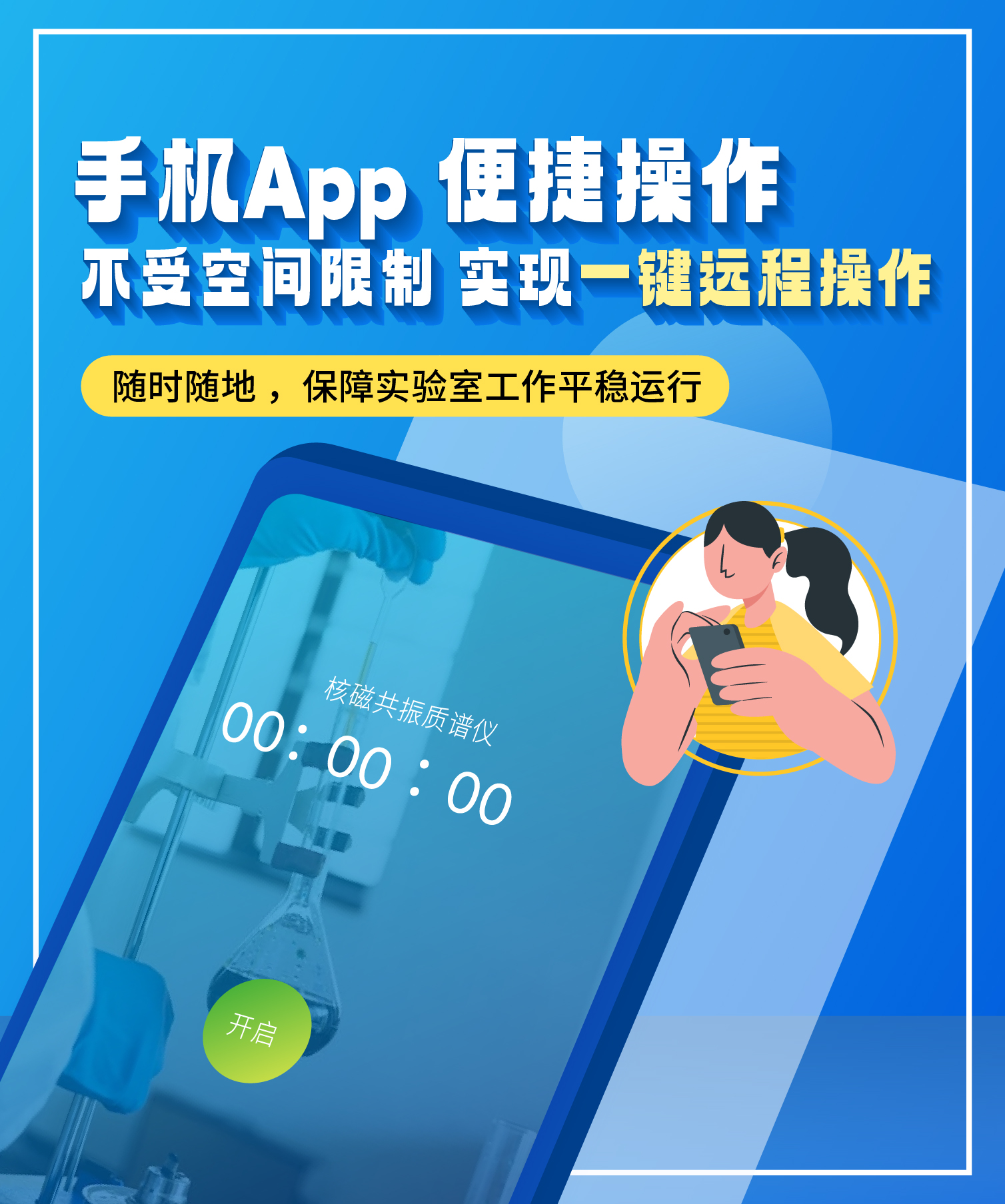 1733392971792774.jpg 手機(jī)App.jpg